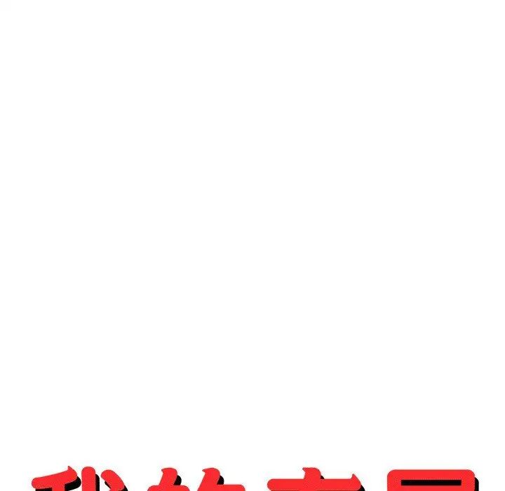 我的專屬老師第29話