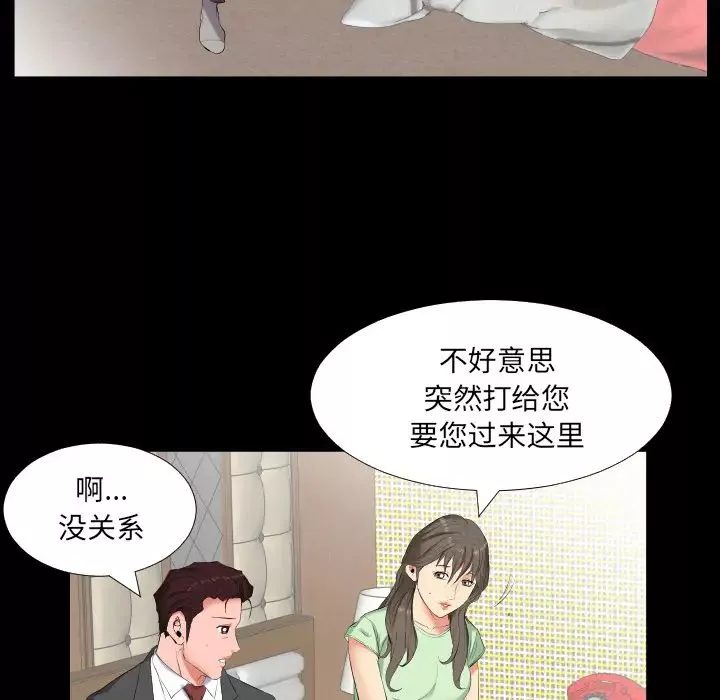 爸爸上班中第11話