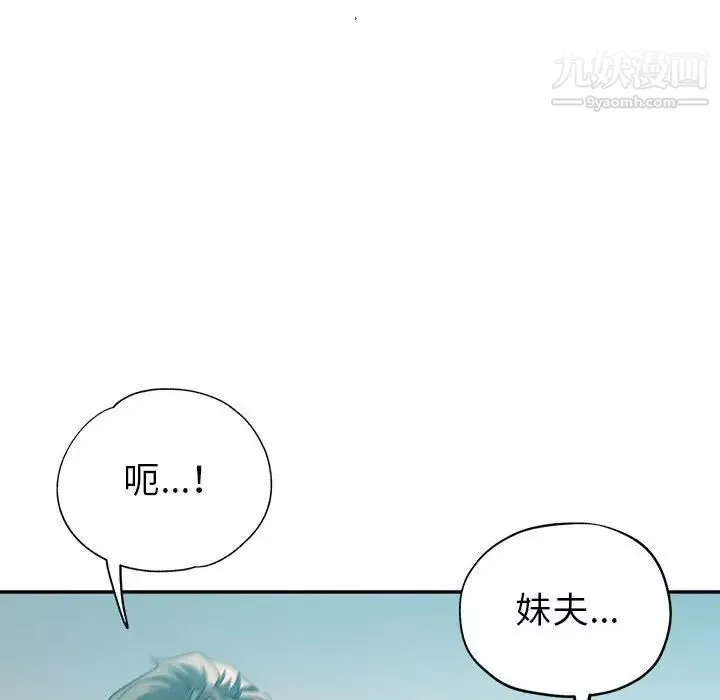 继母的姐妹们-第16话 - 图片 10