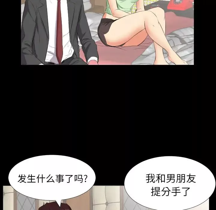 爸爸上班中-第11话 - 图片 20