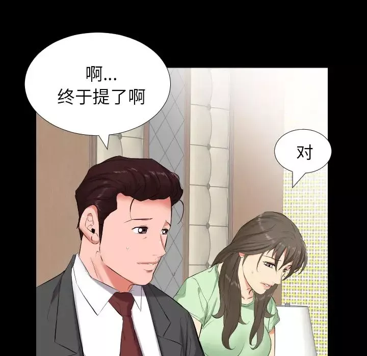 爸爸上班中-第11话 - 图片 22
