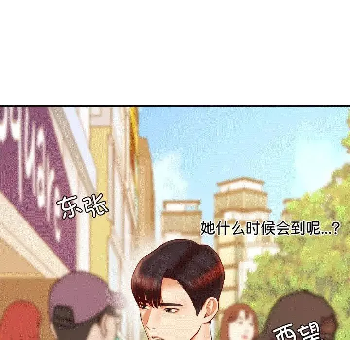 我的專屬老師第29話