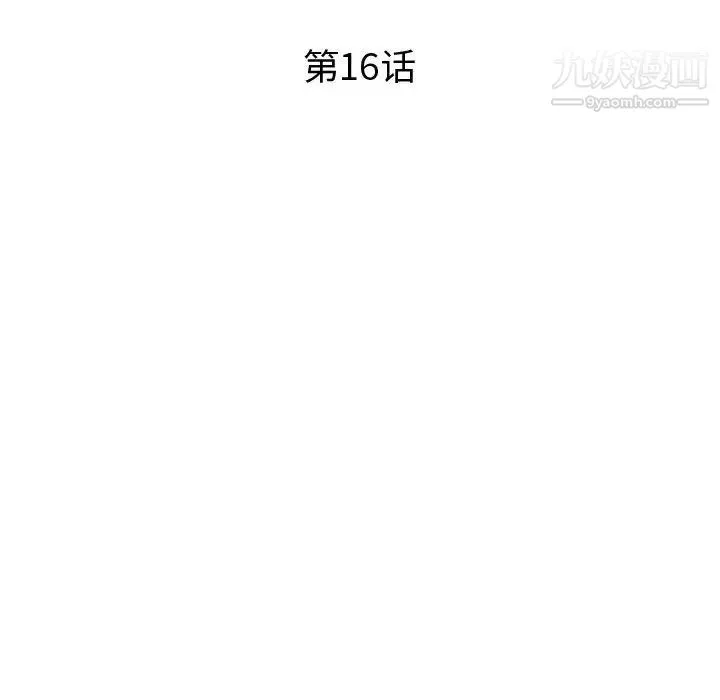 繼母的姐妹們第16話