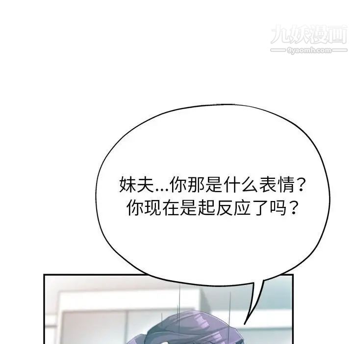 继母的姐妹们第16话