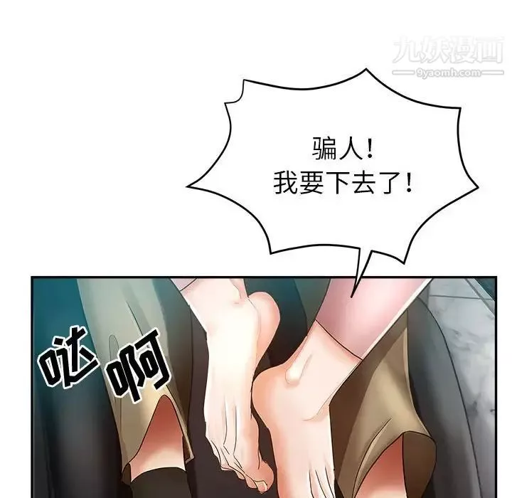 繼母的姐妹們第16話