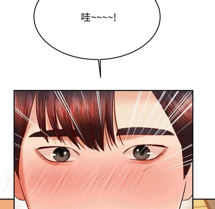 我的專屬老師第29話