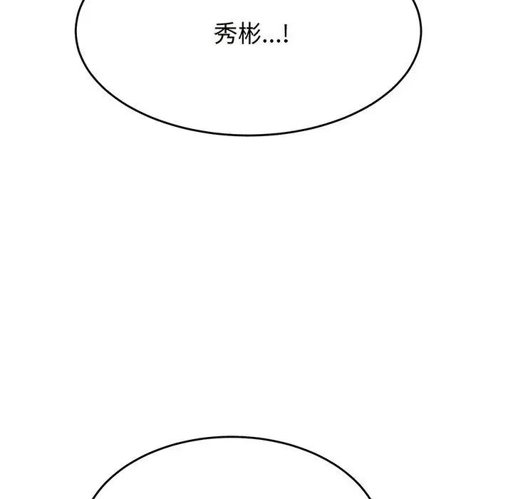 我的专属老师第29话