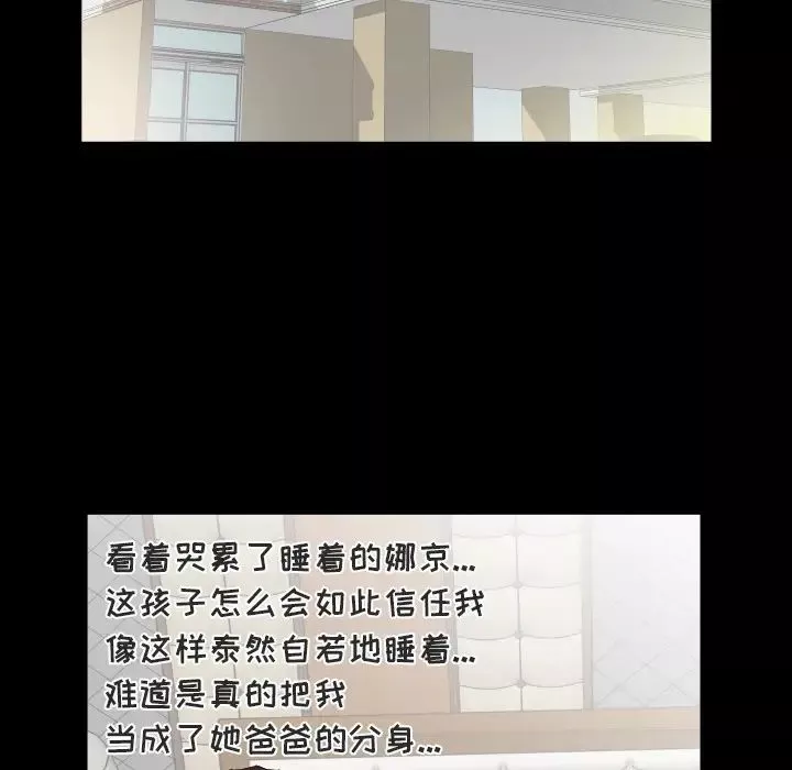 爸爸上班中-第11话 - 图片 36