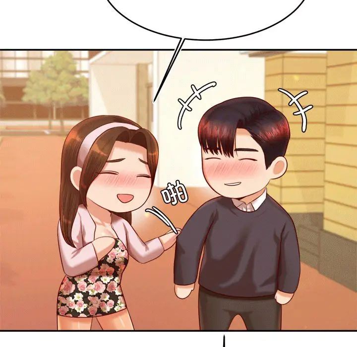 我的专属老师第29话