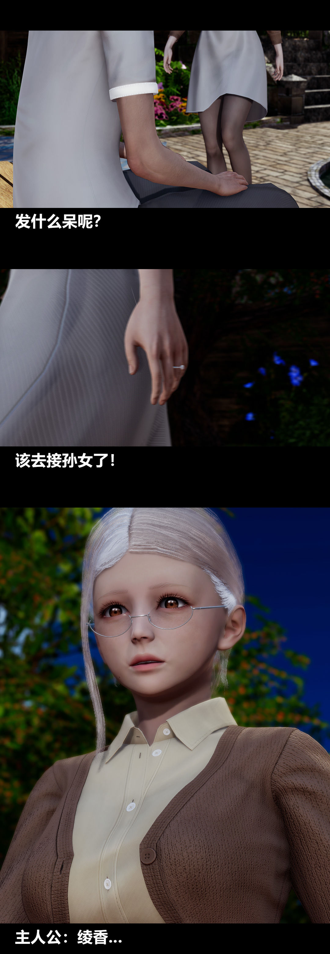 [3D]绫香的情趣最终话-为期一生的角色扮演