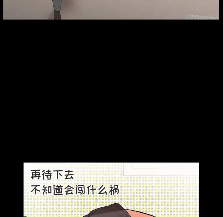 爸爸上班中第11話