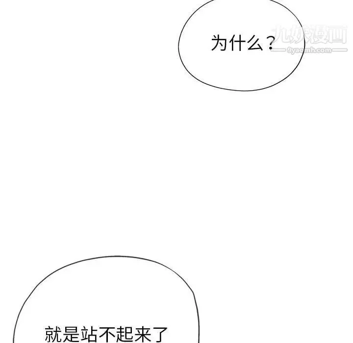 继母的姐妹们-第16话 - 图片 36