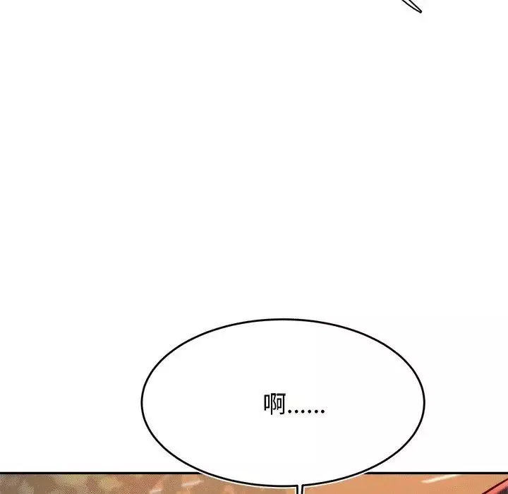 我的專屬老師第29話