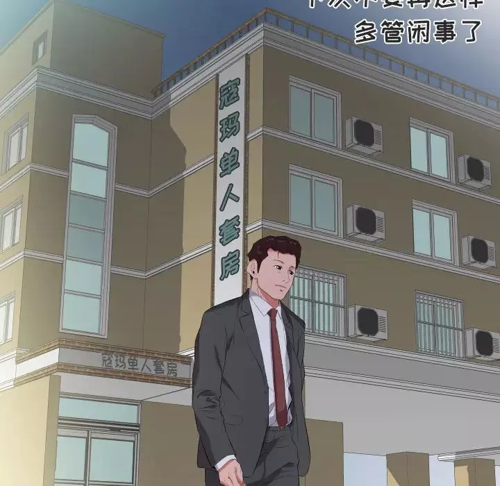 爸爸上班中-第11话 - 图片 41
