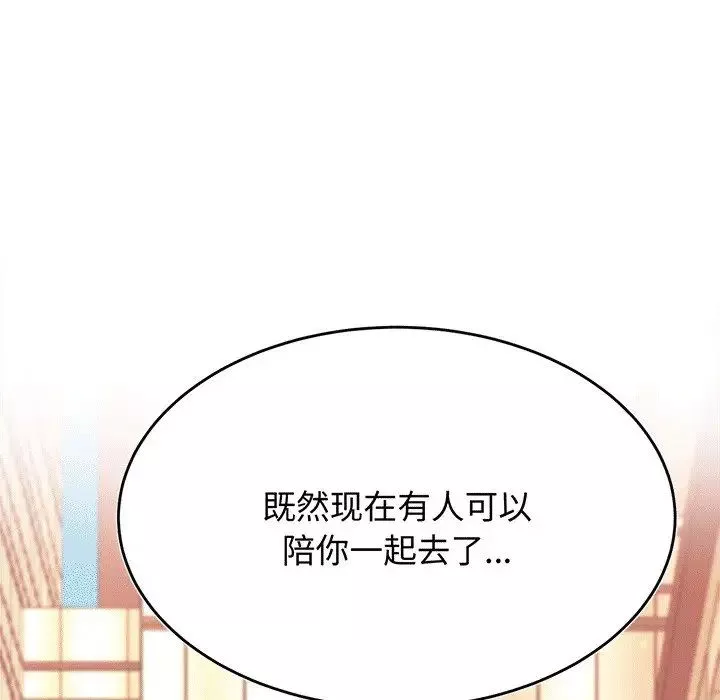 我的专属老师-第29话 - 图片 46
