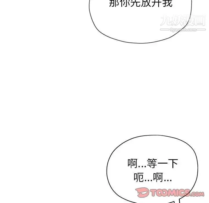 继母的姐妹们-第16话 - 图片 39