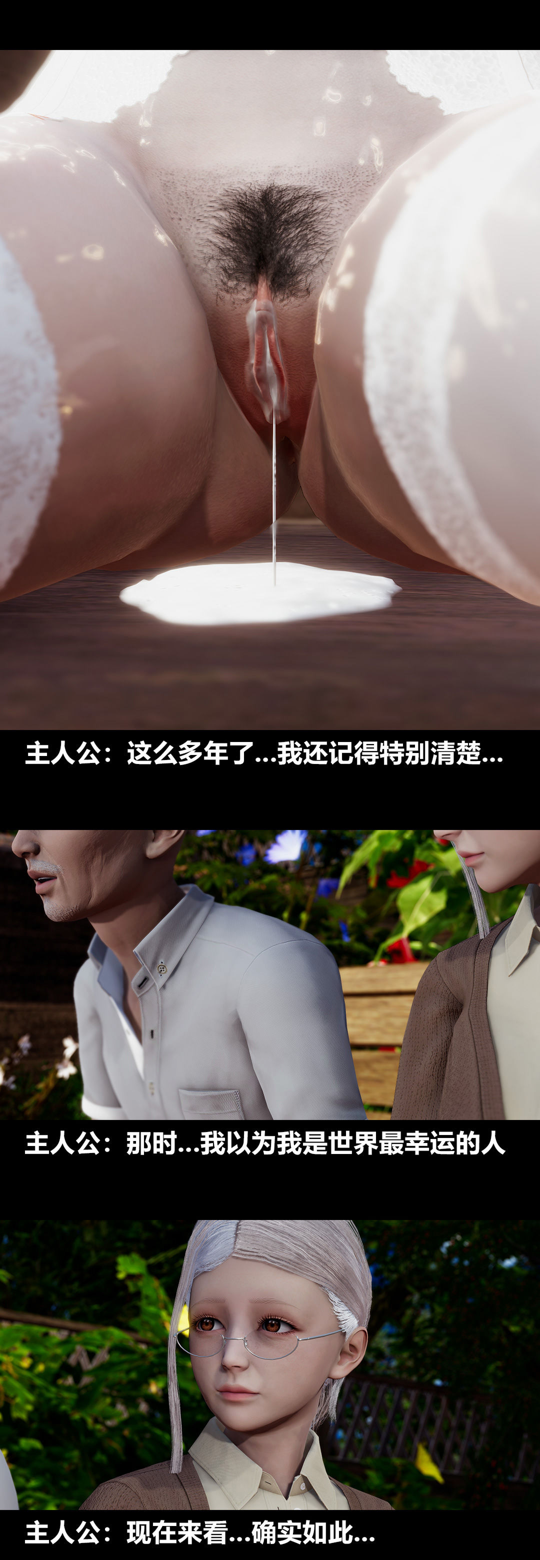 [3D]綾香的情趣最終話-為期一生的角色扮演