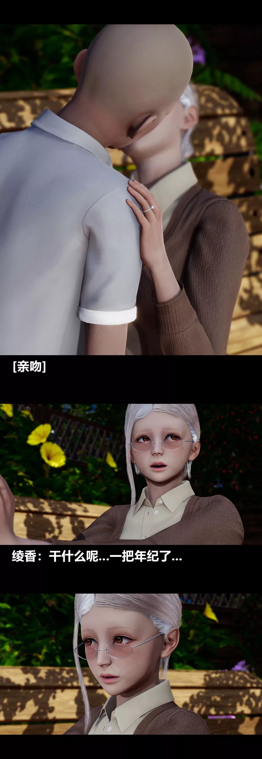 [3D]绫香的情趣-最终话-为期一生的角色扮演 - 图片 77