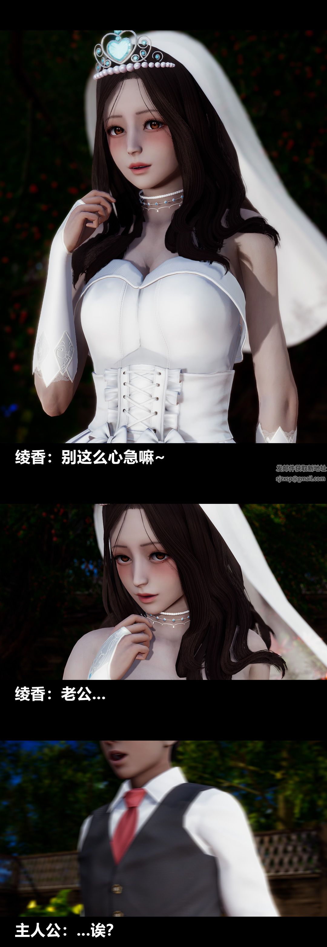 [3D]绫香的情趣最终话-为期一生的角色扮演