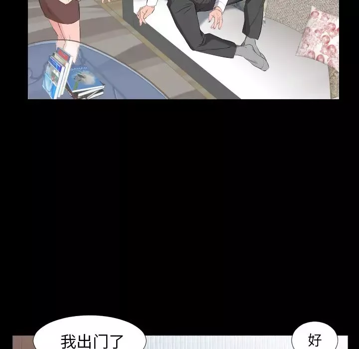 爸爸上班中-第11话 - 图片 56