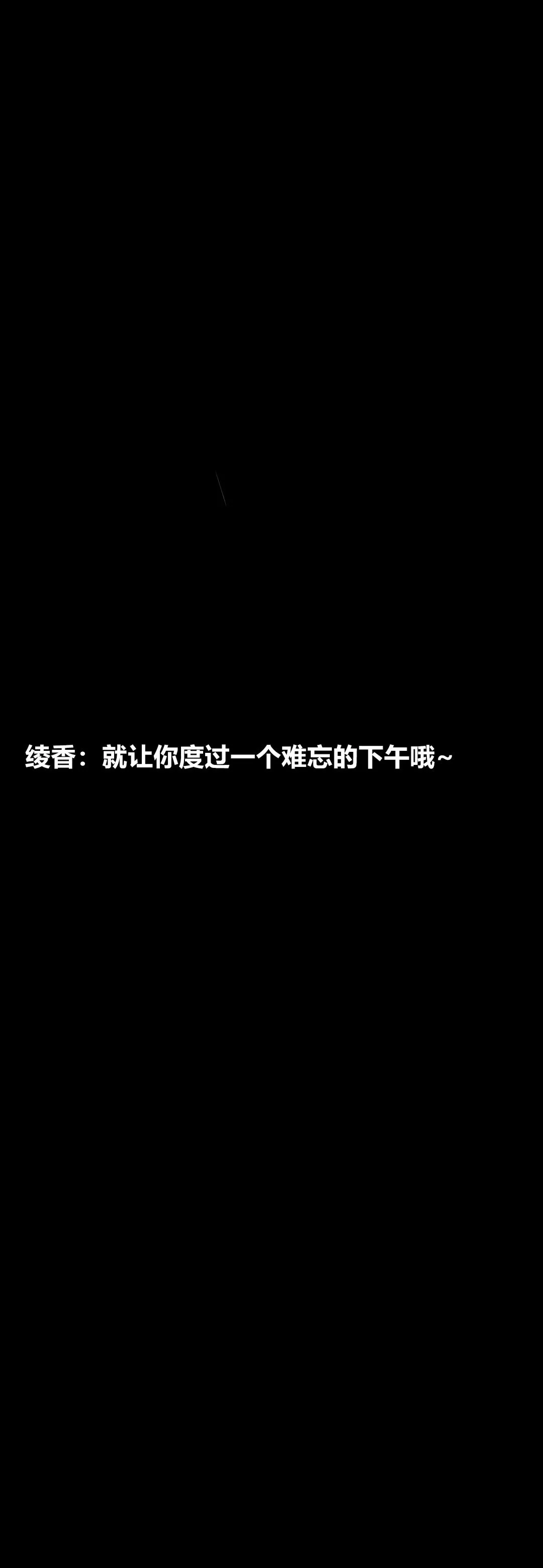 [3D]绫香的情趣-最终话-为期一生的角色扮演 - 图片 81