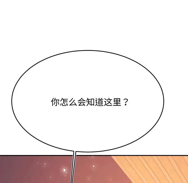 我的專屬老師第29話