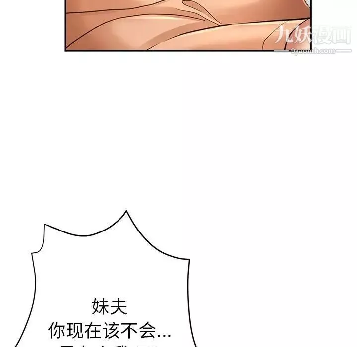 繼母的姐妹們第16話
