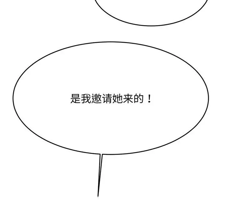 我的專屬老師第29話