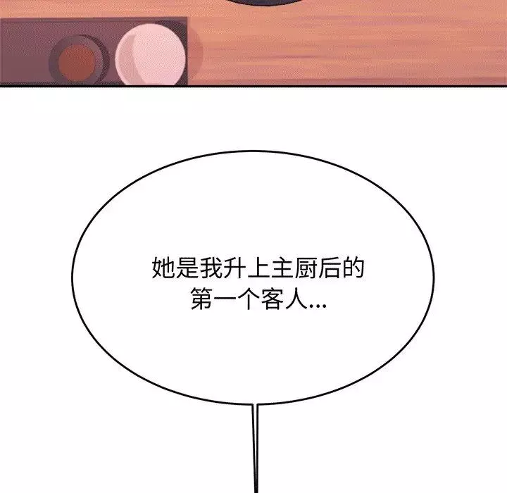我的專屬老師第29話