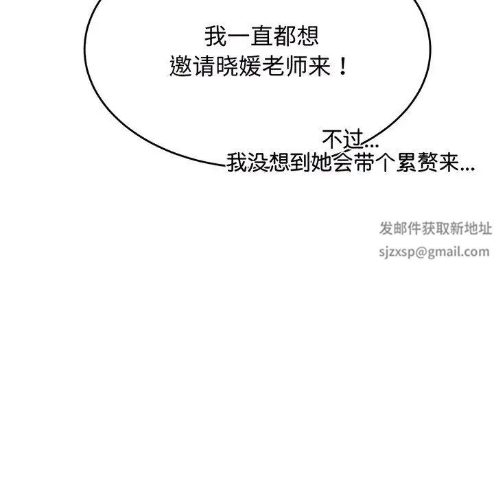 我的专属老师第29话