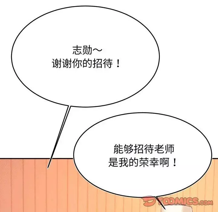 我的专属老师-第29话 - 图片 68