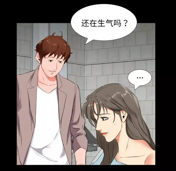 爸爸上班中第11話