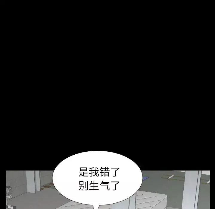 爸爸上班中第11話