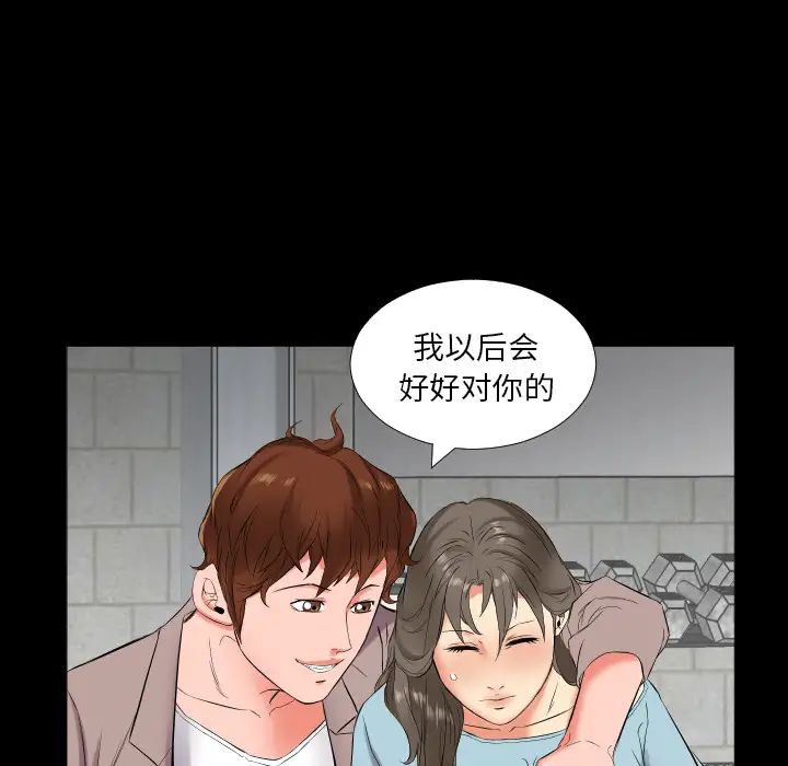 爸爸上班中第11話