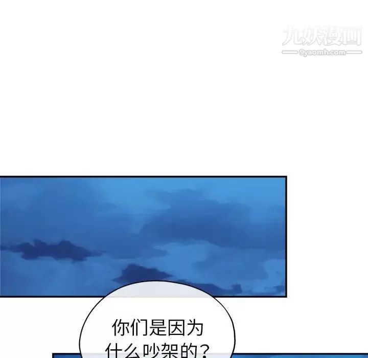 继母的姐妹们-第16话 - 图片 62