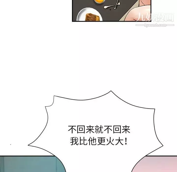 繼母的姐妹們第16話