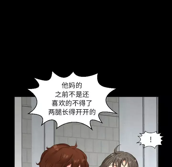 爸爸上班中第11話