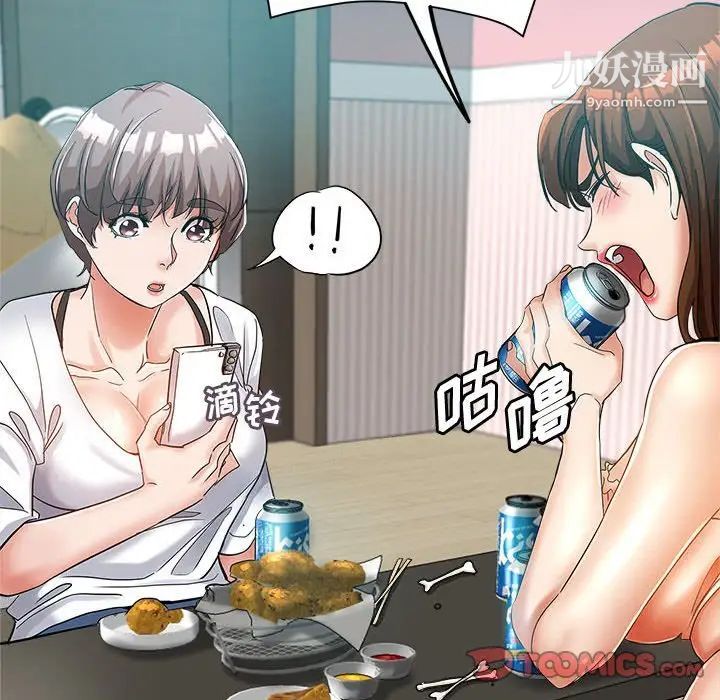 继母的姐妹们第16话