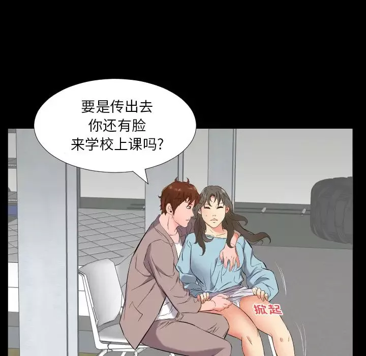 爸爸上班中第11話