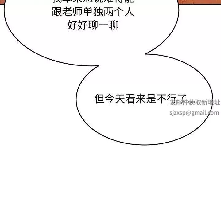 我的专属老师-第29话 - 图片 83