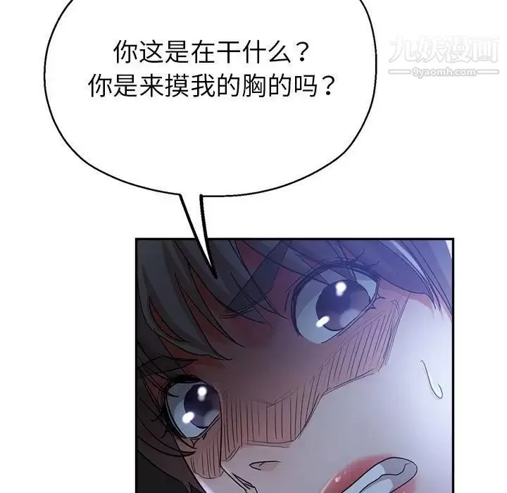 继母的姐妹们-第16话 - 图片 88