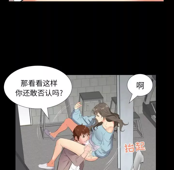爸爸上班中第11話