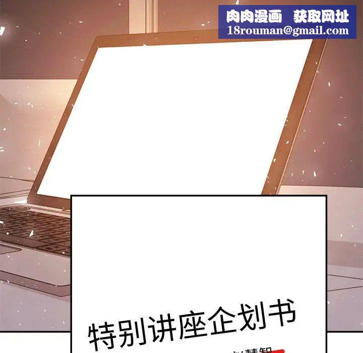 我的专属老师第29话