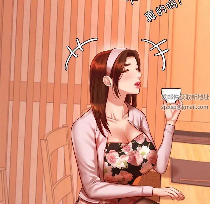 我的专属老师第29话