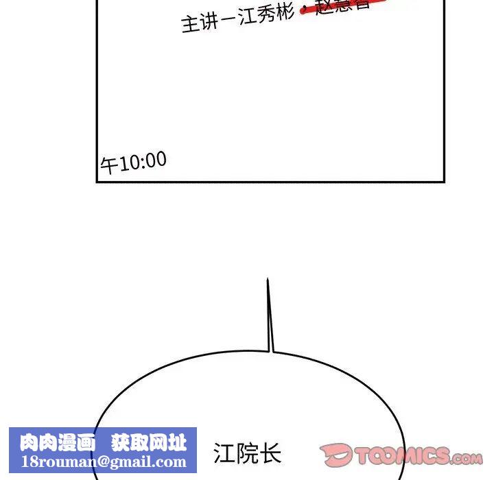 我的专属老师第29话