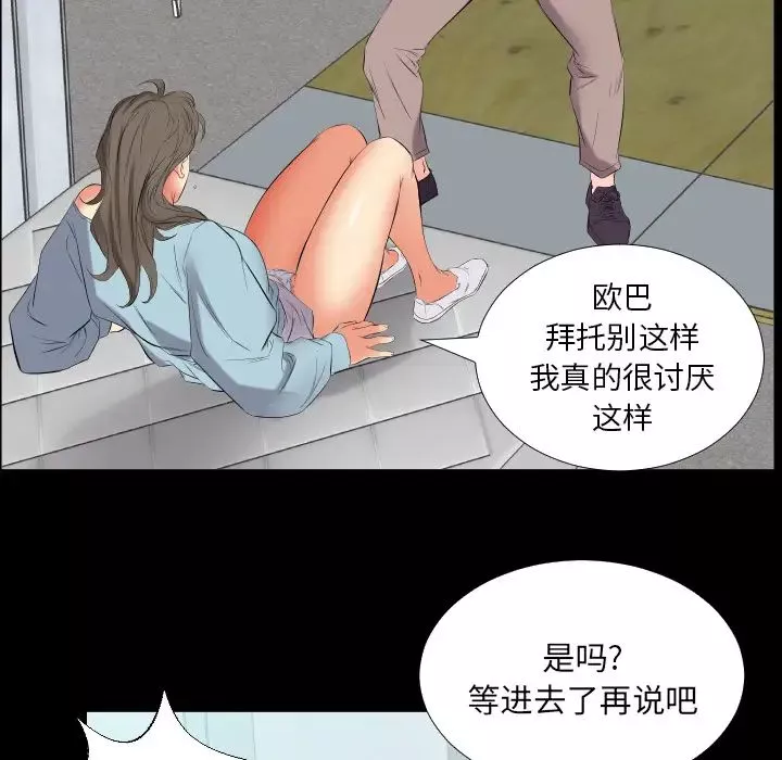 爸爸上班中第11話