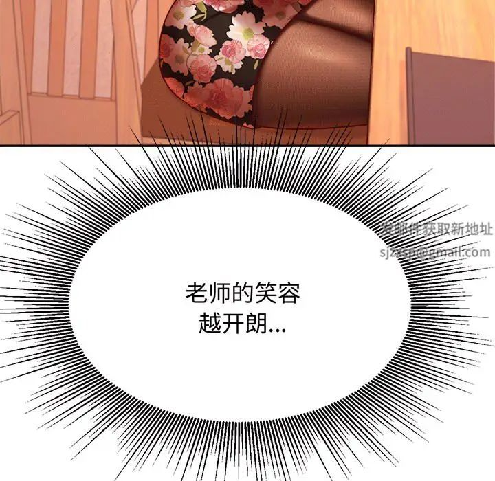 我的专属老师第29话