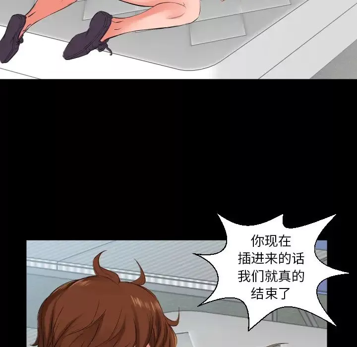 爸爸上班中第11話