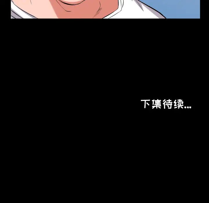 爸爸上班中第11话