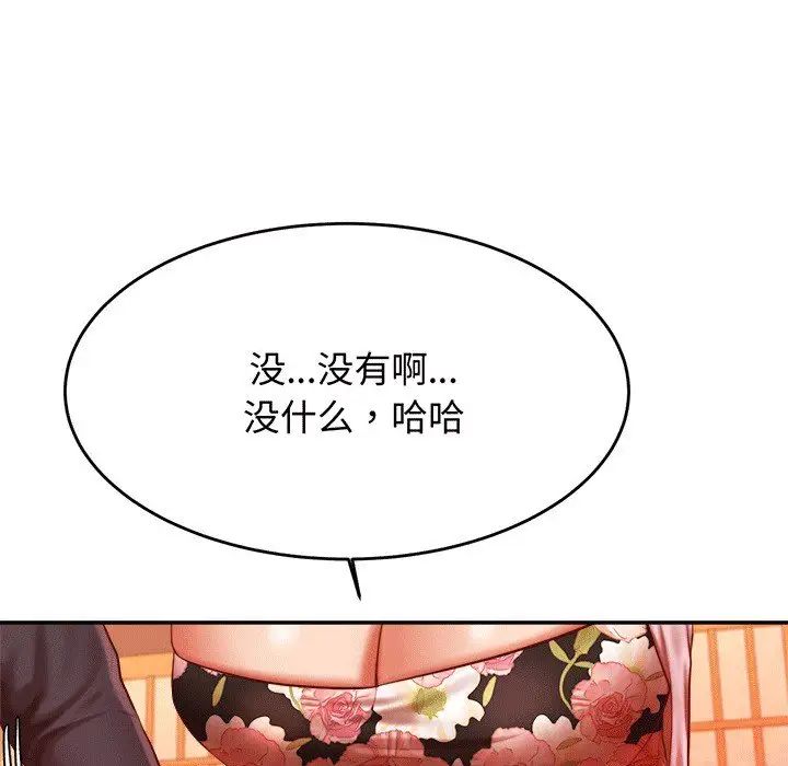 我的专属老师第29话